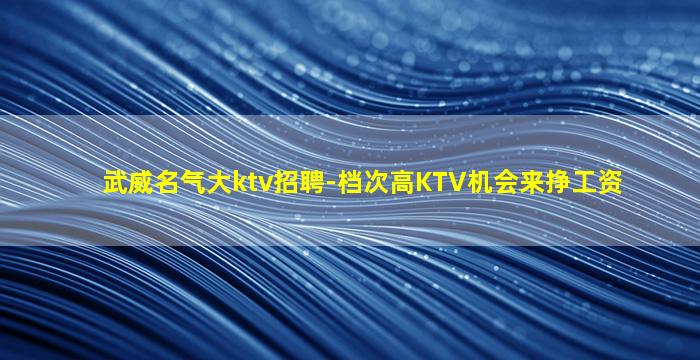 克拉玛依酒吧招聘