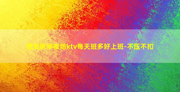 西藏夜场招聘